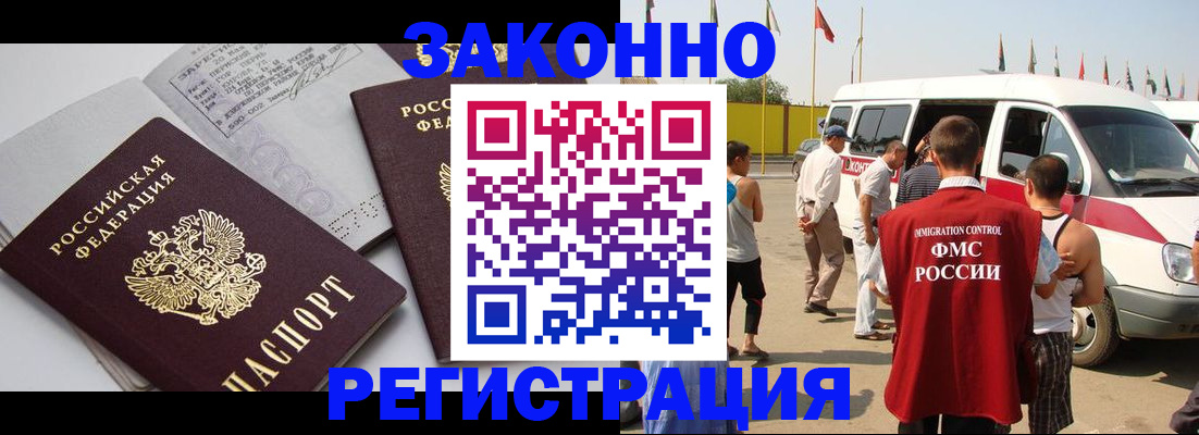 временная регистрация в Белоярске