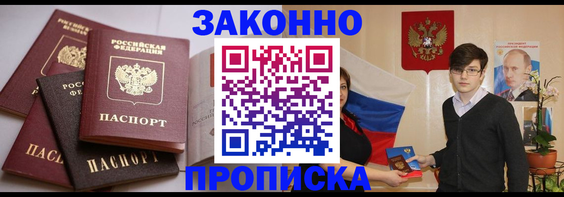 временная регистрация в квартире в Белоярске