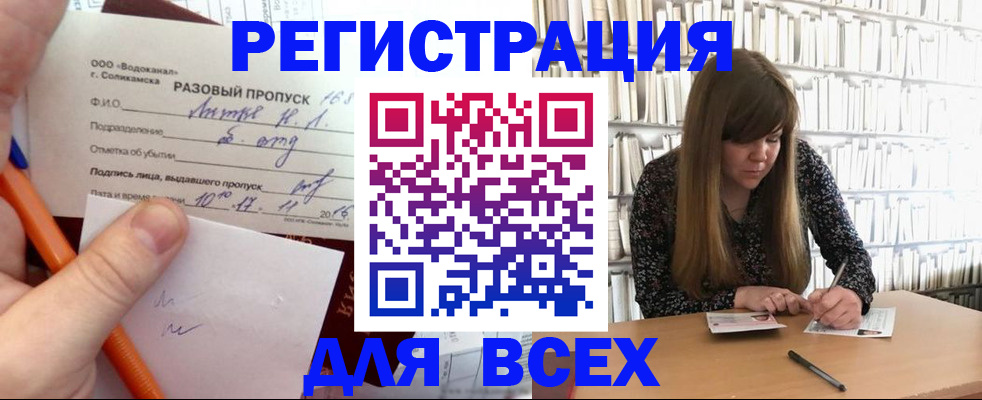 временная прописка в Белоярске