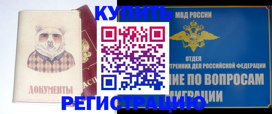 временная регистрация госуслуги в Белоярске