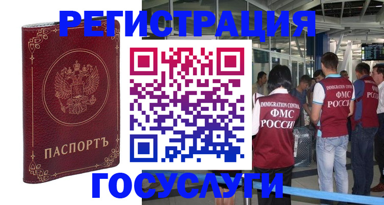 где прописаться в Белоярске